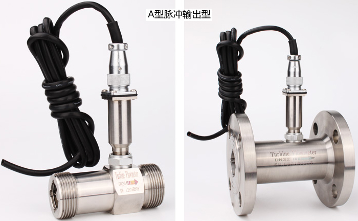 不銹鋼液體渦輪流量計(jì)脈沖輸出型